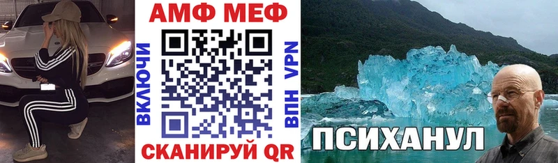 АМФ Розовый Кумертау