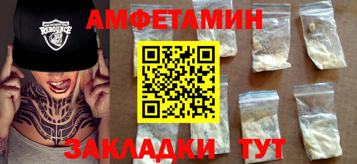 АМФЕТАМИН  АМФ  Amphetamine Розовый  Кумертау 