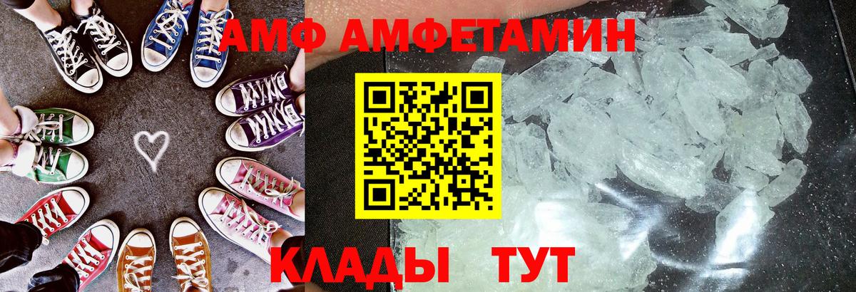 Amphetamine Premium Кумертау