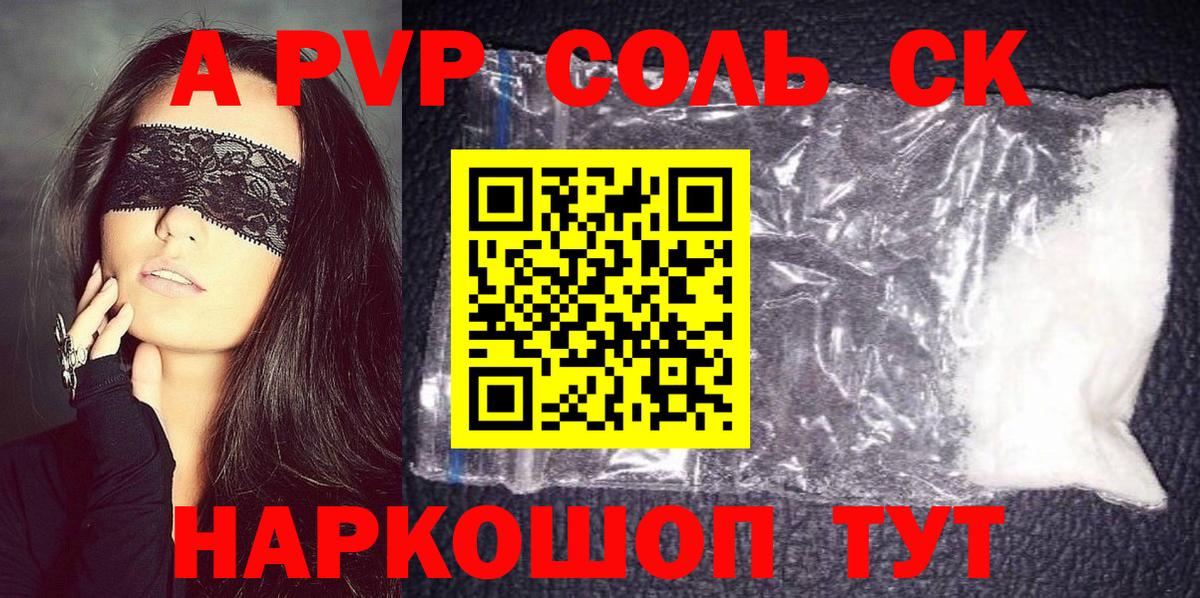 Alpha PVP  Кумертау  Alfa_PVP Crystall  Alpha-PVP СК 