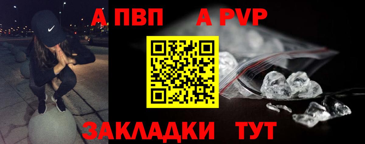 Alpha PVP СК КРИС Кумертау