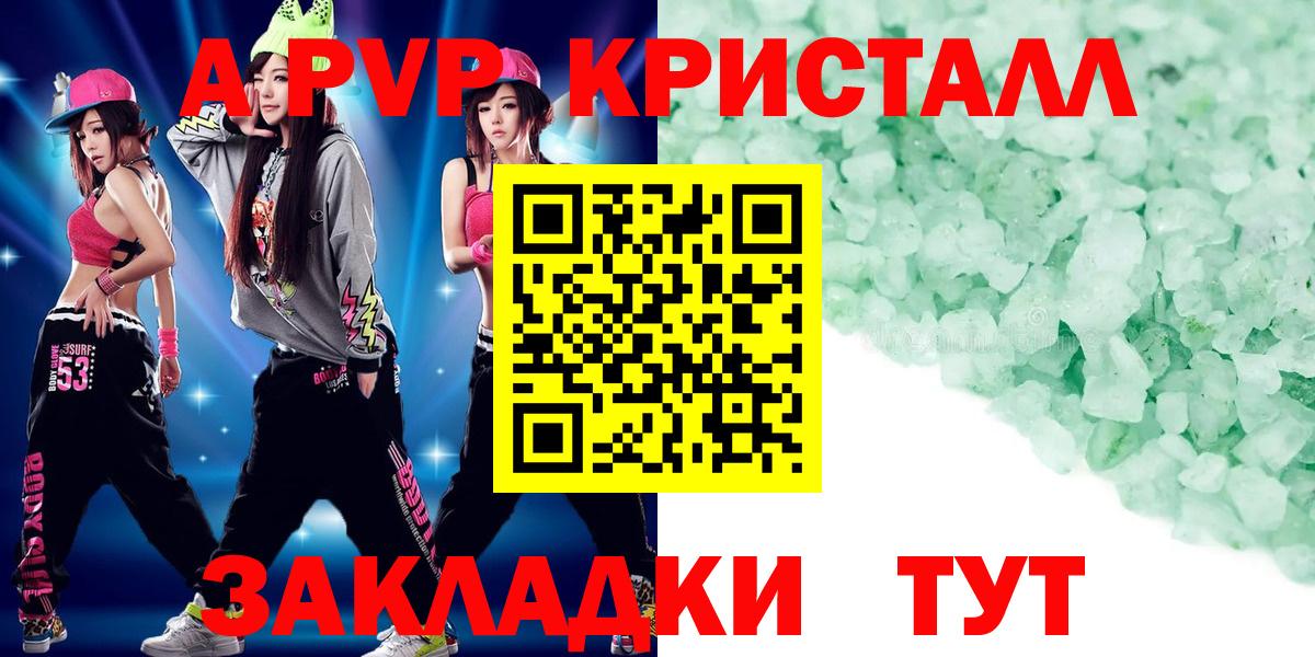 А ПВП Соль Кумертау