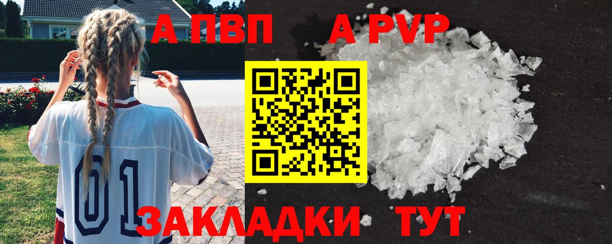 A-PVP мука  A-PVP мука  A-PVP мука  дарнет шоп  Кумертау 
