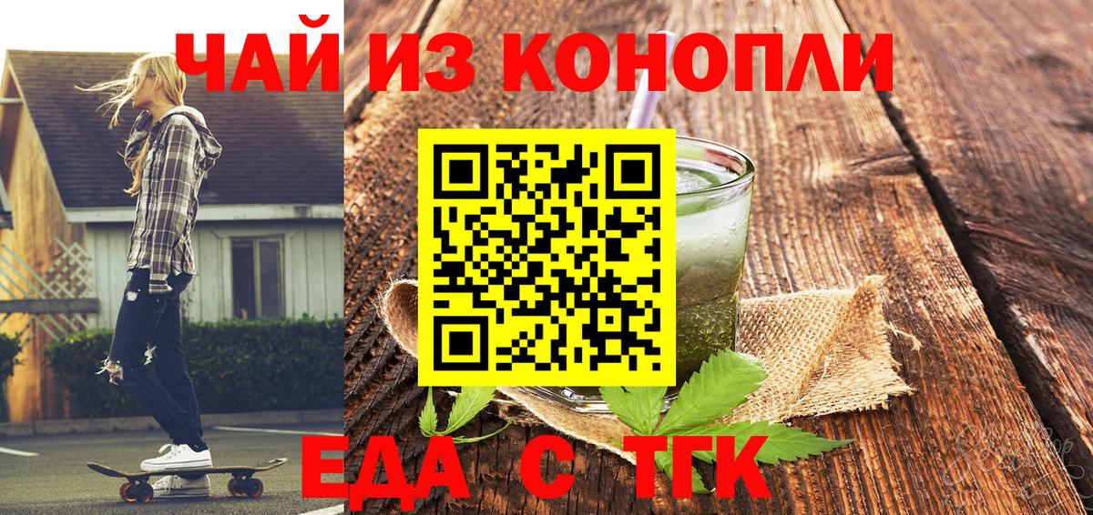 Canna-Cookies конопля  Кумертау 