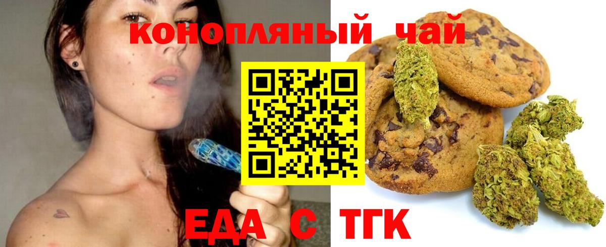 Cannafood конопля  Вход с VPN  Кумертау 