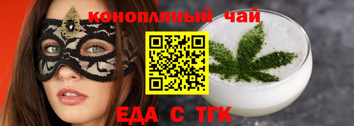 Печенье с ТГК марихуана Кумертау