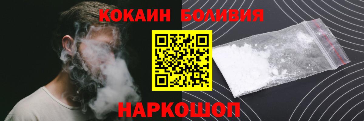 КОКАИН Fish Scale  Кумертау  COCAIN VHQ 