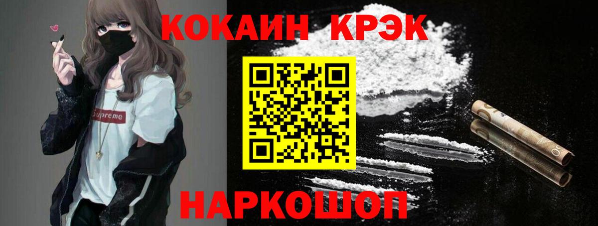 Cocaine Fish Scale Кумертау