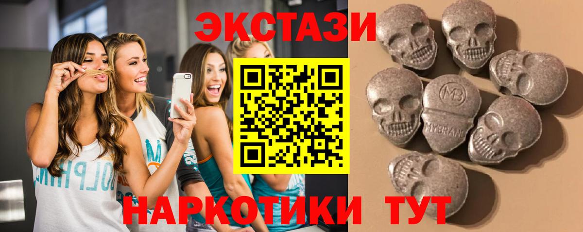 Экстази TESLA  Экстази таблы  Кумертау  ЭКСТАЗИ  Вход с VPN 