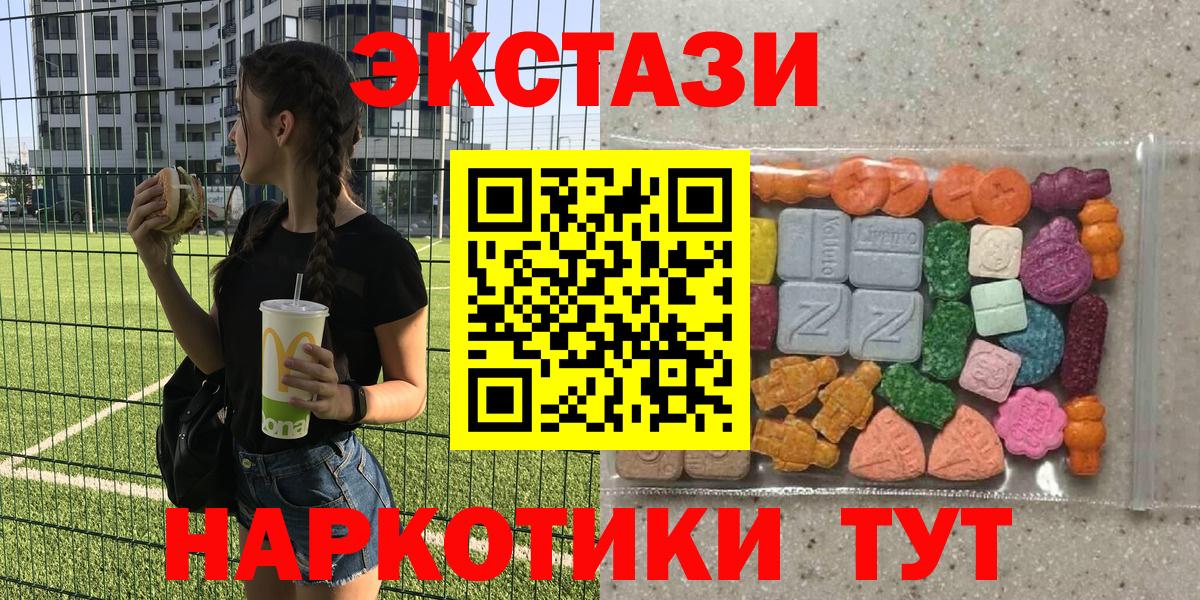 Ecstasy круглые  Кумертау  Ecstasy круглые  Ecstasy круглые  Ecstasy круглые 