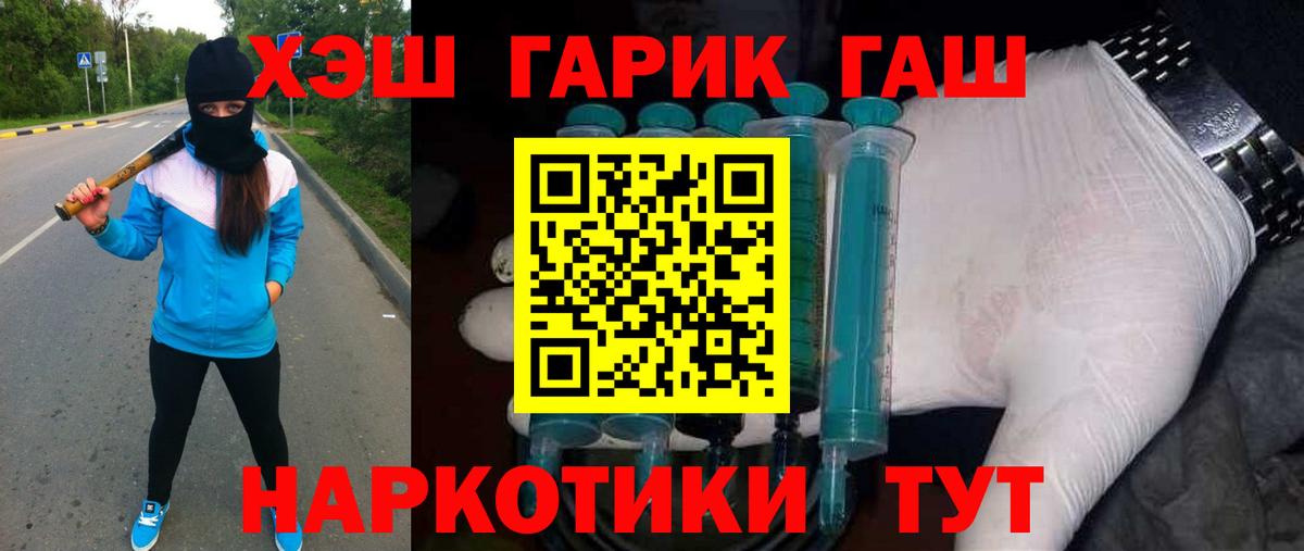 ГАШ гашик Кумертау