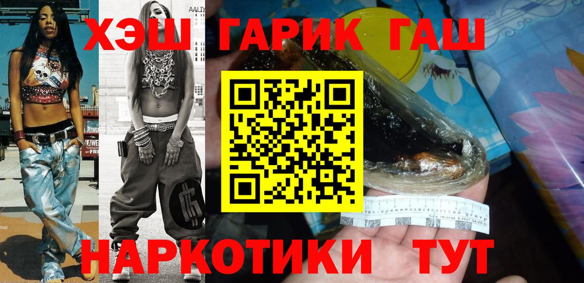 ГАШ AMNESIA HAZE Кумертау