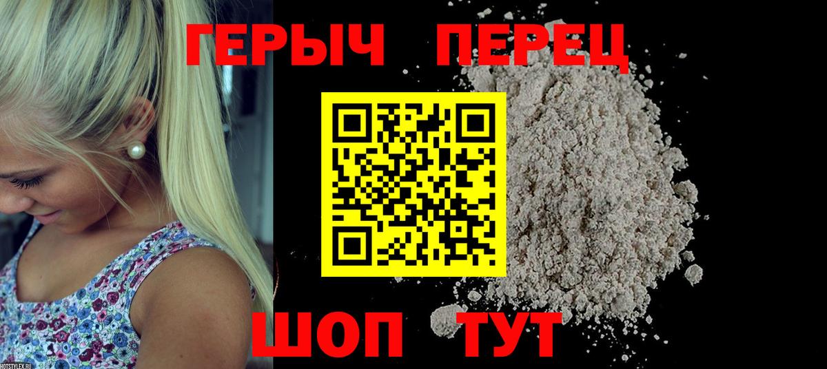 Кумертау  ГЕРОИН  Вход с VPN  ГЕРОИН герыч 