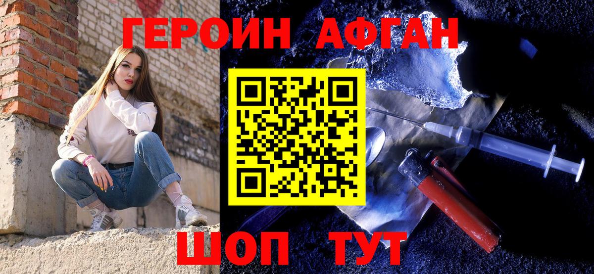 ГЕРОИН белый  ГЕРОИН белый  ГЕРОИН белый  Кумертау 