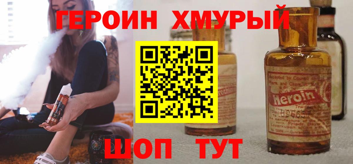 Героин гречка Кумертау