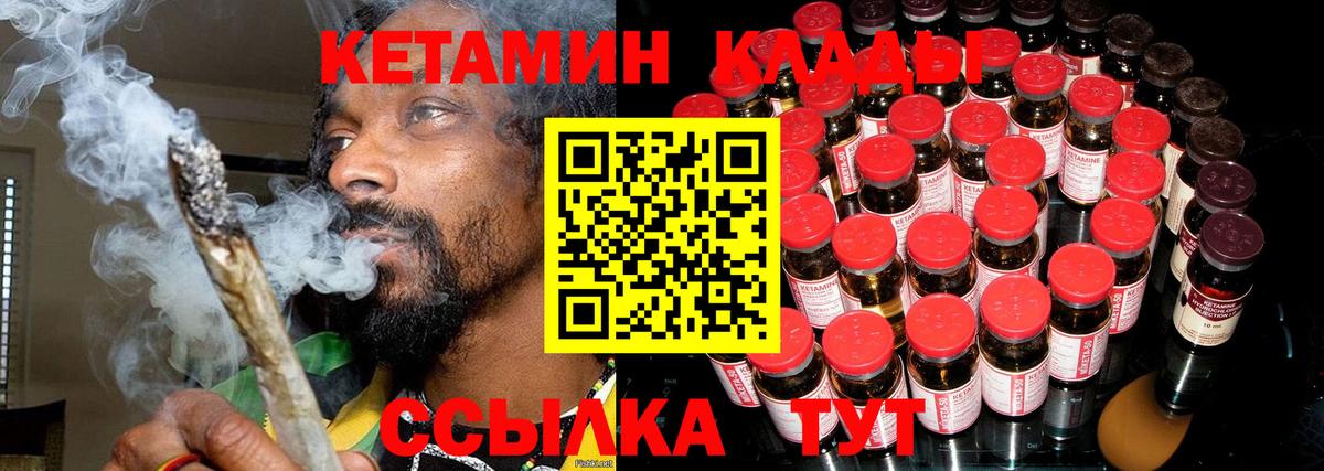Кумертау  КЕТАМИН ketamine  Вход с VPN 