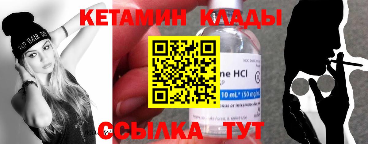 KRAKEN как войти  Кетамин ketamine  Кумертау  Кетамин ketamine 