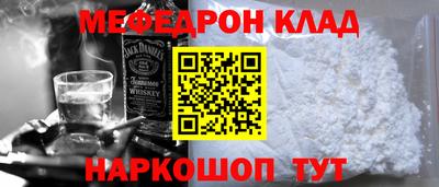 мефедрон VHQ Кулебаки