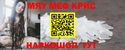 мефедрон VHQ Кулебаки