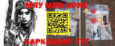 мефедрон Волжск