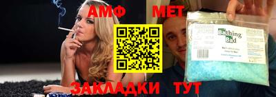 мет Волгодонск
