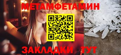 мет Волгодонск