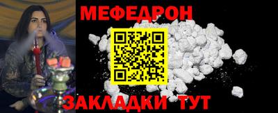 мефедрон Волжск