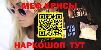 мефедрон VHQ Кулебаки