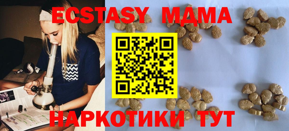 MDMA молли  Вход с VPN  MDMA  Кумертау 