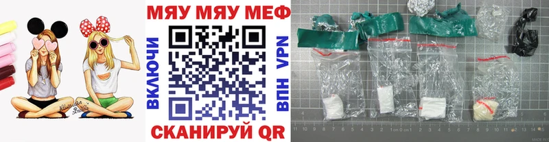 МЯУ-МЯУ mephedrone  darknet официальный сайт  Кумертау  купить наркоту 