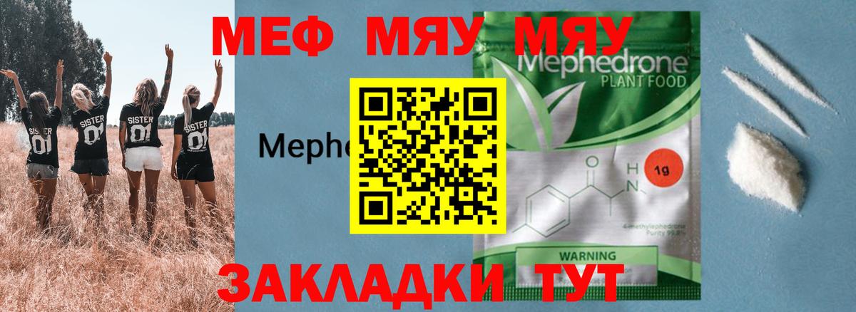 Меф  Кумертау  Мефедрон мука  Меф VHQ 