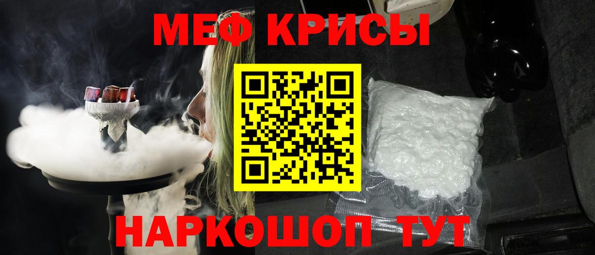 Меф кристаллы Кумертау