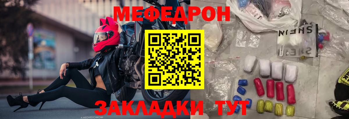 Меф мука  МЕФ  Мефедрон кристаллы  Кумертау  Вход с VPN 