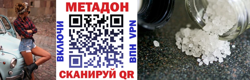 hydra как зайти  Кумертау  МЕТАДОН methadone  купить  