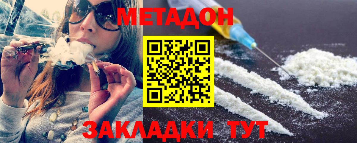 МЕТАДОН белоснежный  Кумертау  Метадон methadone 