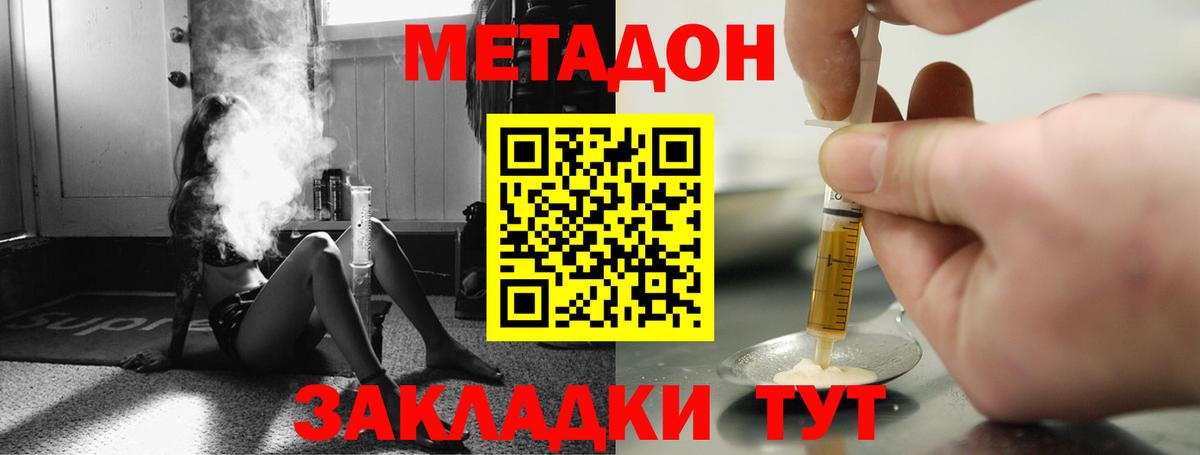 МЕТАДОН кристалл  Вход с VPN  блэк спрут ссылки  Кумертау 