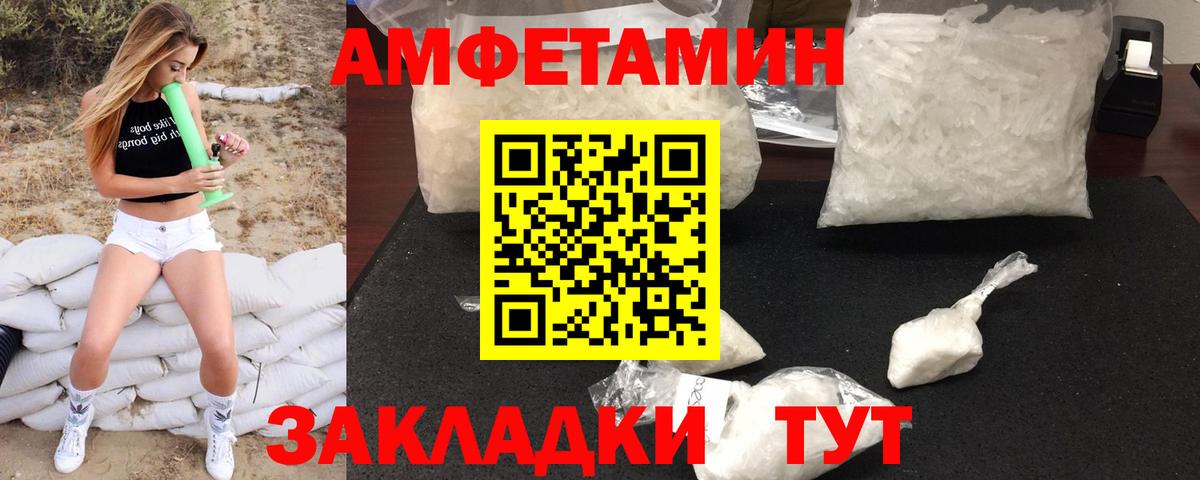 МЕТАМФЕТАМИН Methamphetamine Кумертау