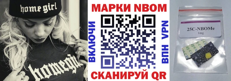 Марки NBOMe 1,5мг  Кумертау 