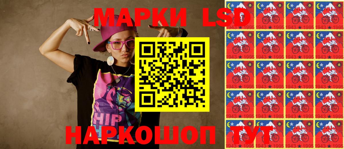 Марки N-bome 1500мкг Кумертау