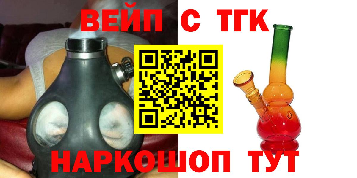 Кумертау  Дистиллят ТГК Wax  Вход с VPN 