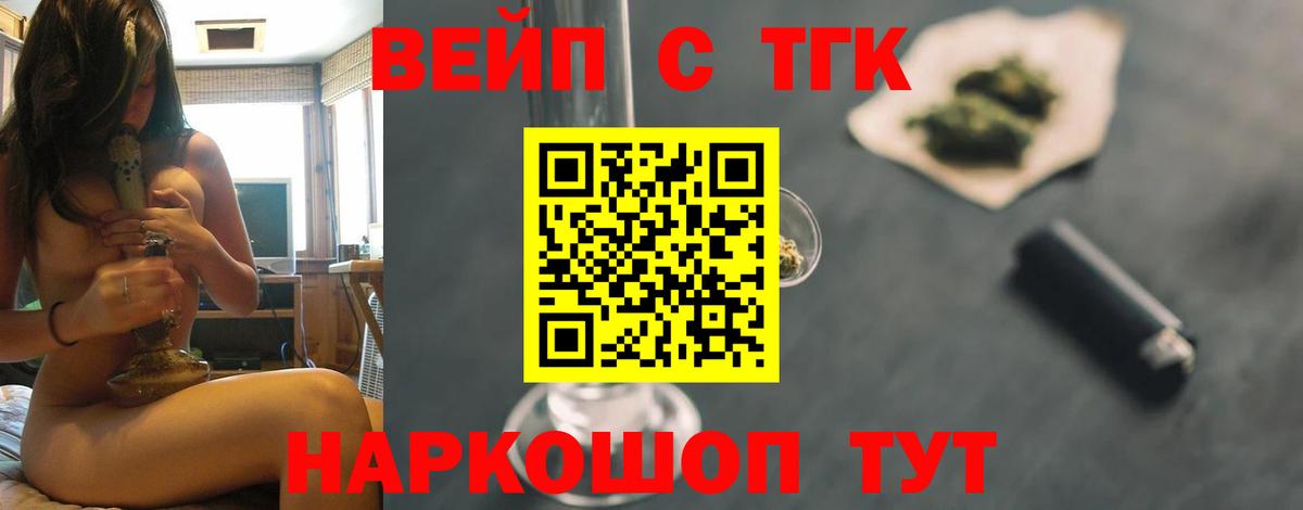 Дистиллят ТГК вейп с тгк Кумертау
